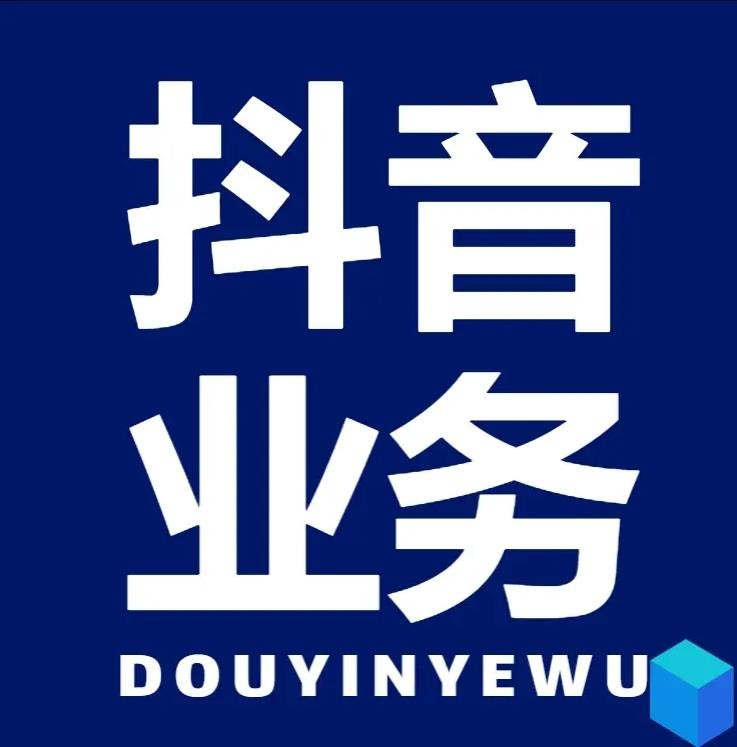 抖音涨粉丝1元1000个活粉
